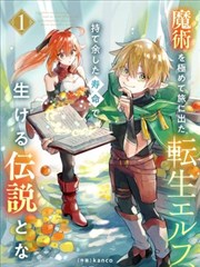 咔咔动漫漫画原作《墨色山海》封面