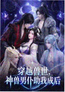 咔咔动漫新番《白昼灯塔》海报