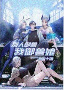 咔咔动漫新番《逆光旅人》海报
